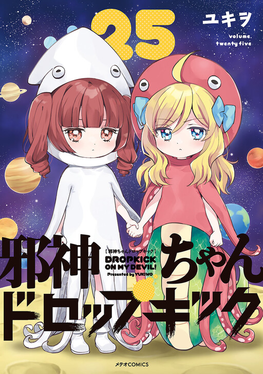 Tome 25