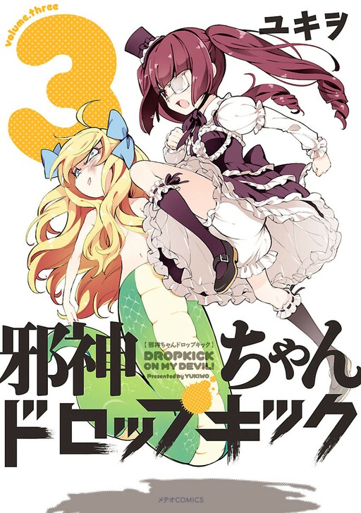 Tome 3