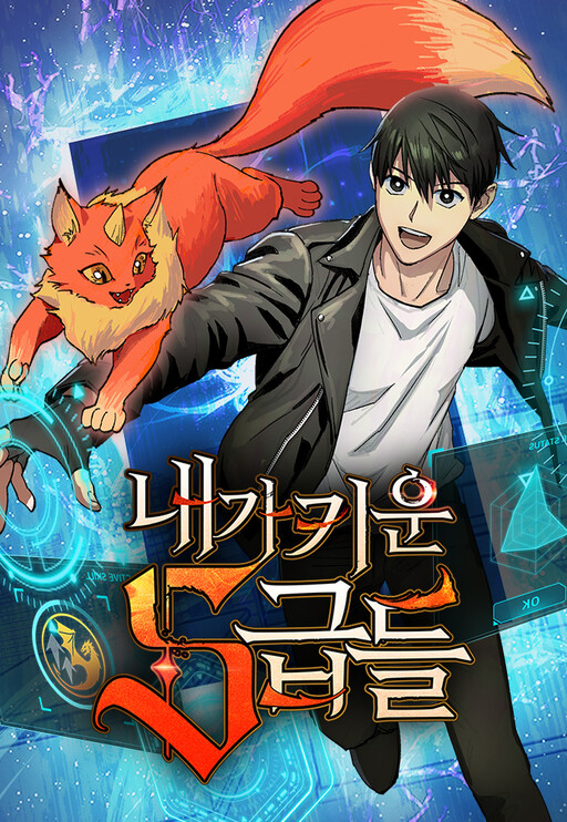 Tome 1