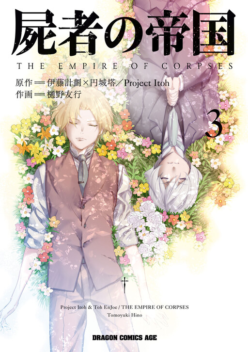 Tome 3
