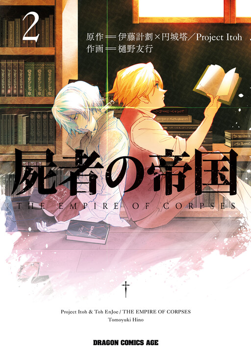 Tome 2