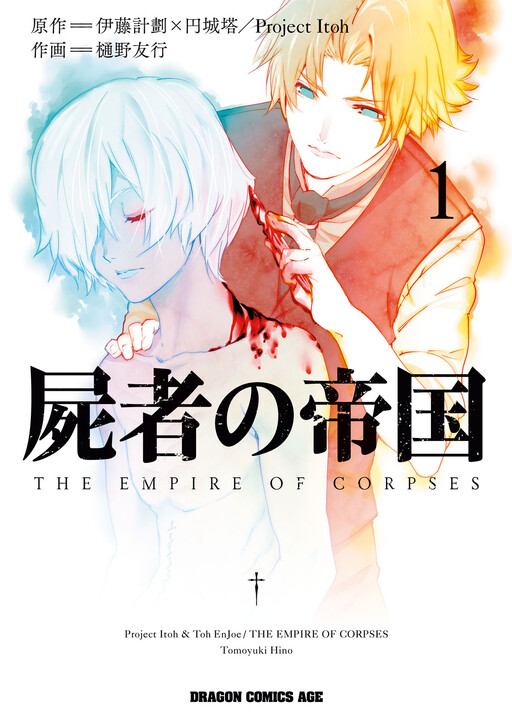 Tome 1