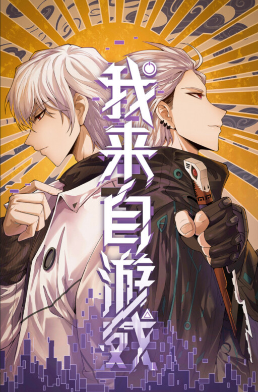 Tome 1.1