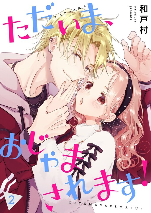 Tome 2