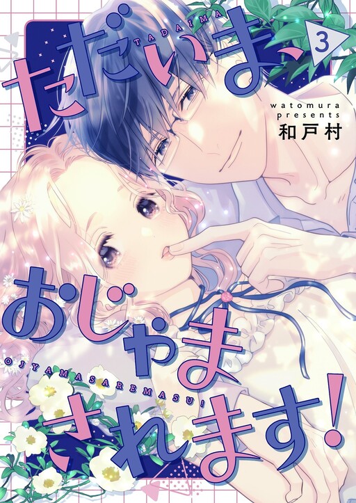 Tome 3