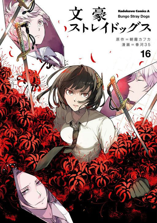 Tome 16