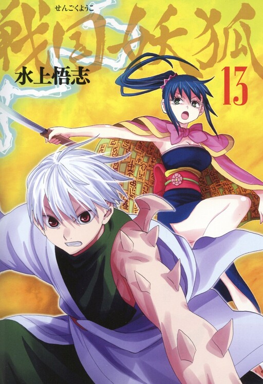 Tome 13.2