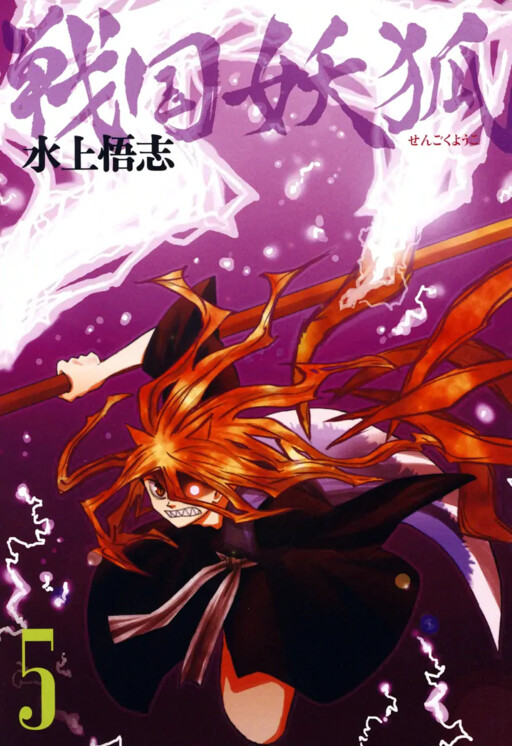 Tome 5.2