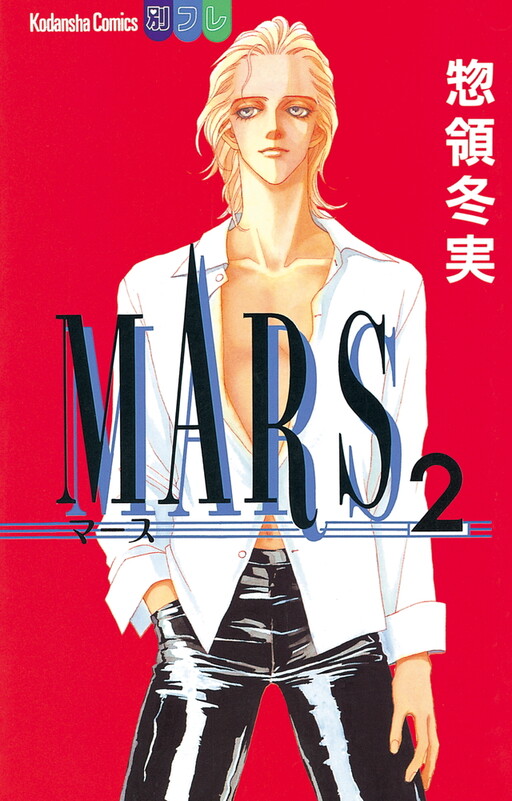 Tome 2
