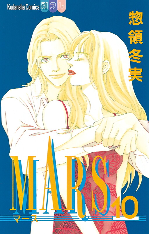 Tome 10