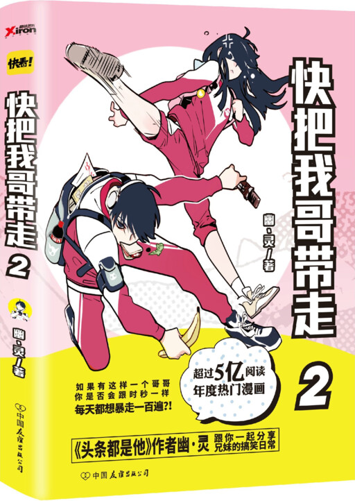 Tome 2.1
