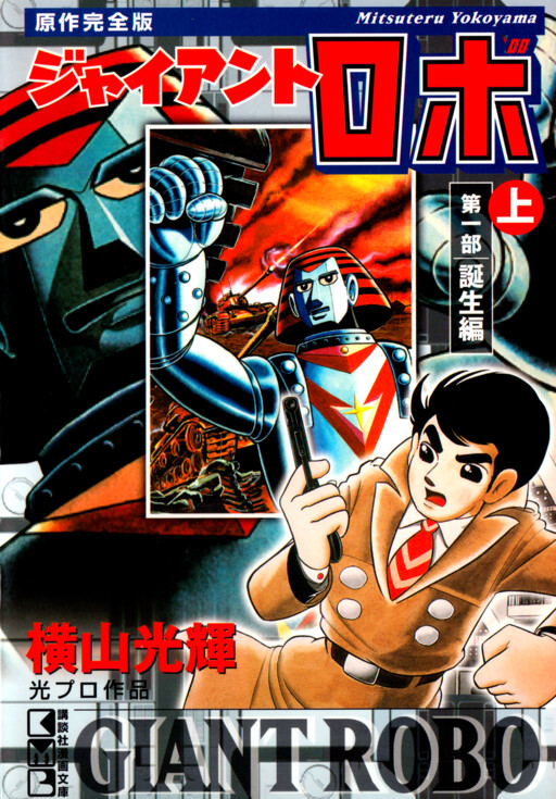 Tome 1.2