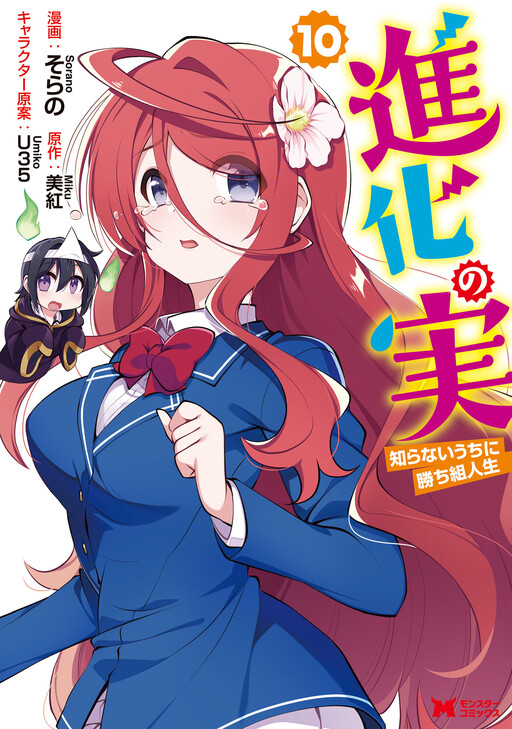 Tome 10