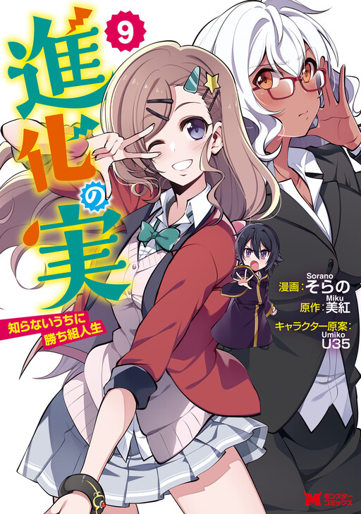 Tome 9