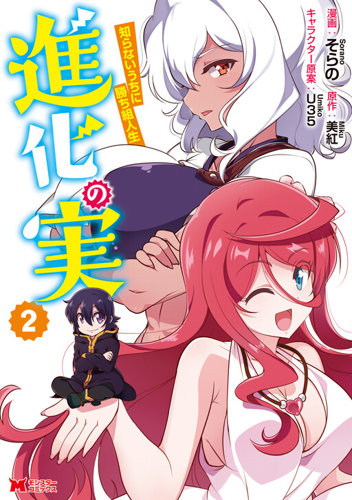 Tome 2