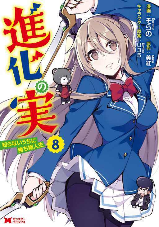 Tome 8