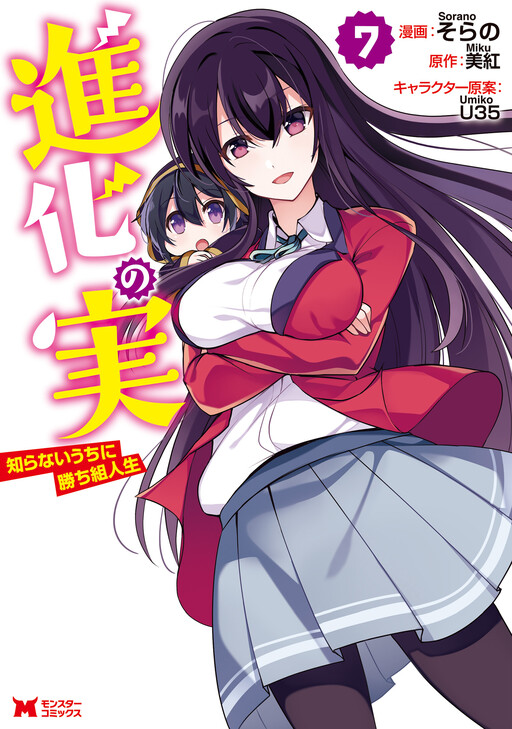 Tome 7