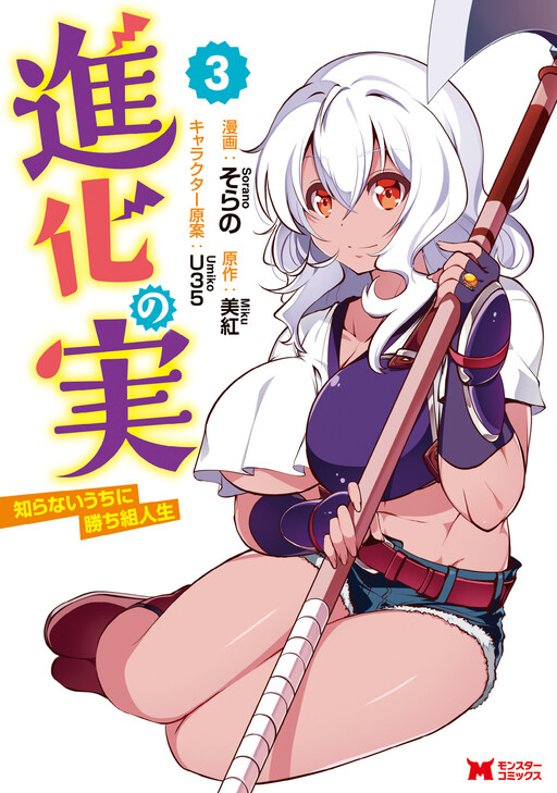Tome 3