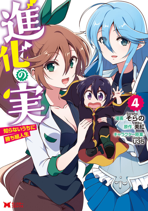 Tome 4