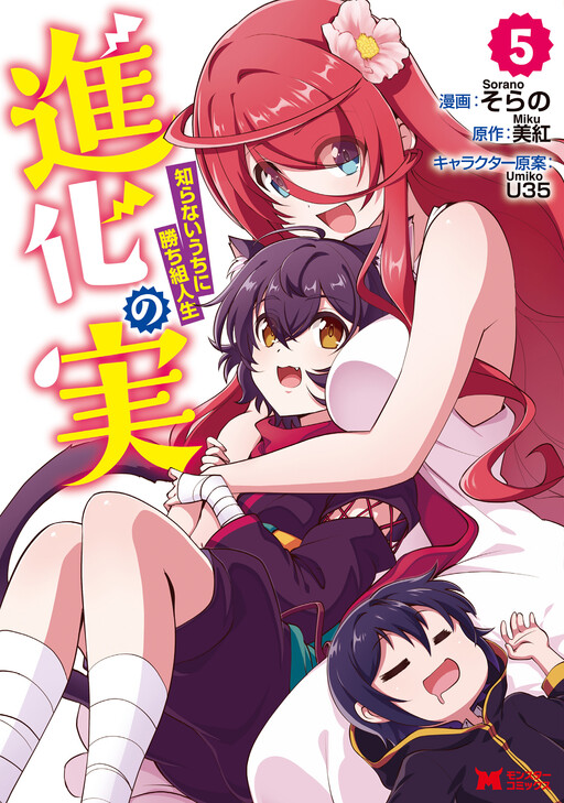 Tome 5