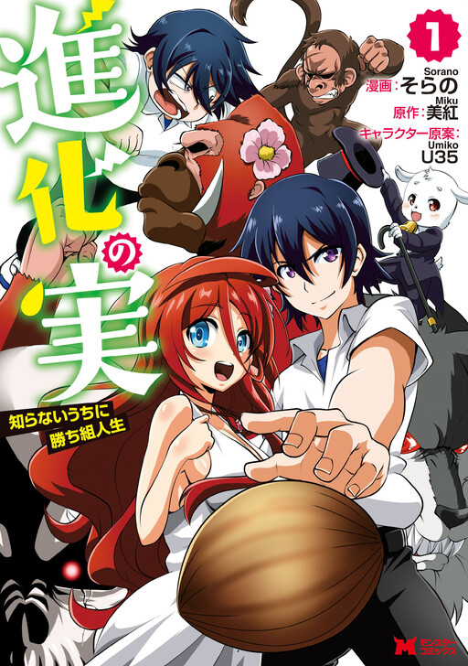 Tome 1