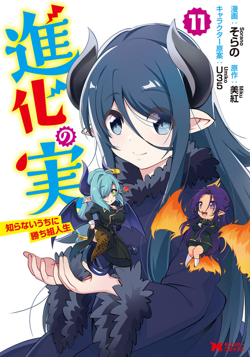 Tome 11