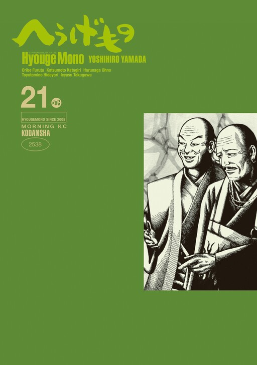 Tome 21