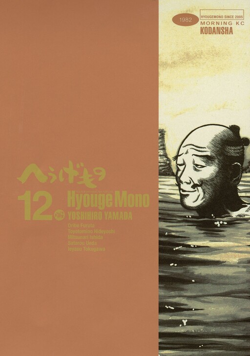 Tome 12