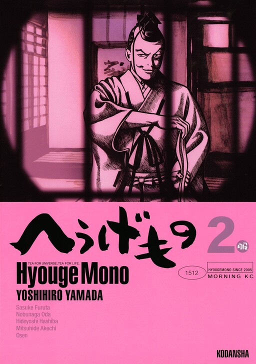 Tome 2