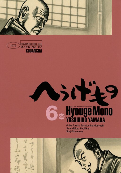 Tome 6