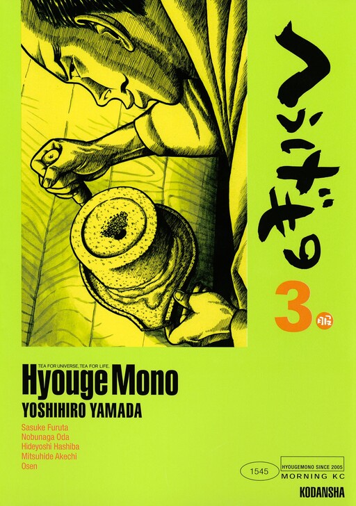 Tome 3