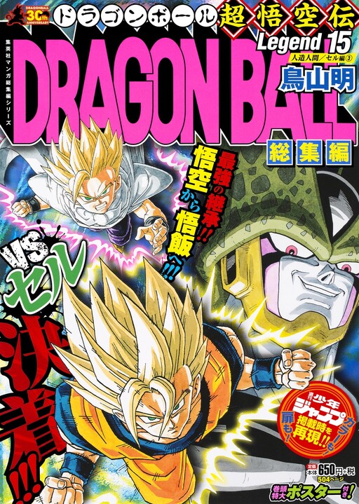 Tome 15.3