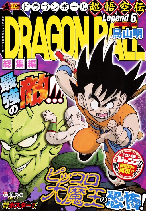 Tome 6.3