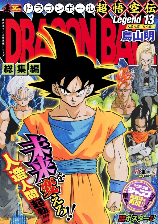 Tome 13.3