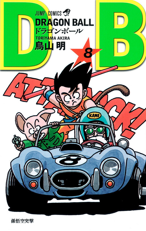 Tome 8.1