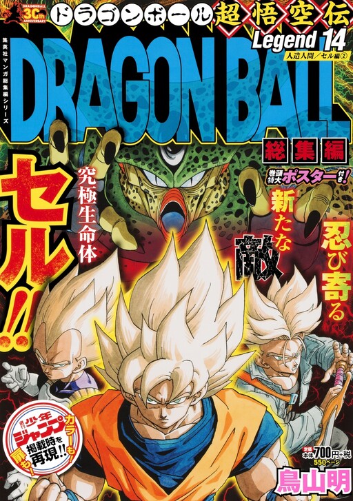 Tome 14.3