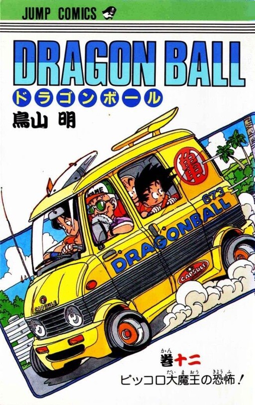 Tome 12