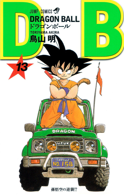 Tome 13.1