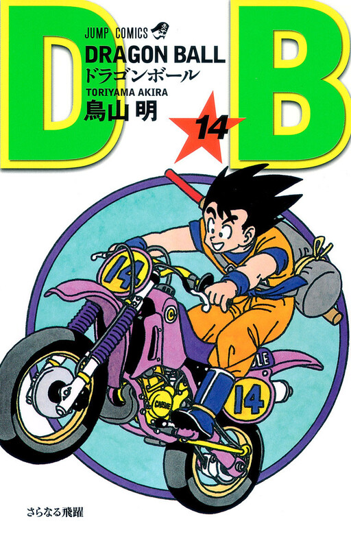 Tome 14.1