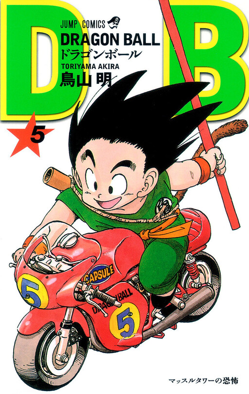 Tome 5.1