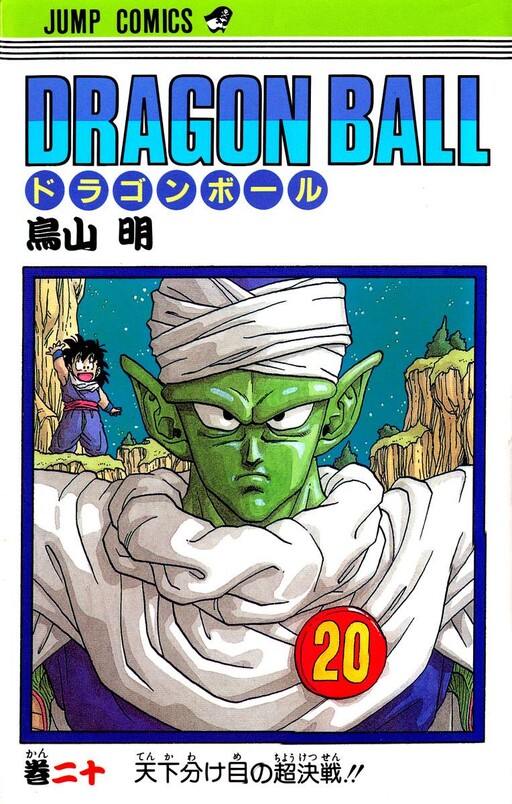 Tome 20
