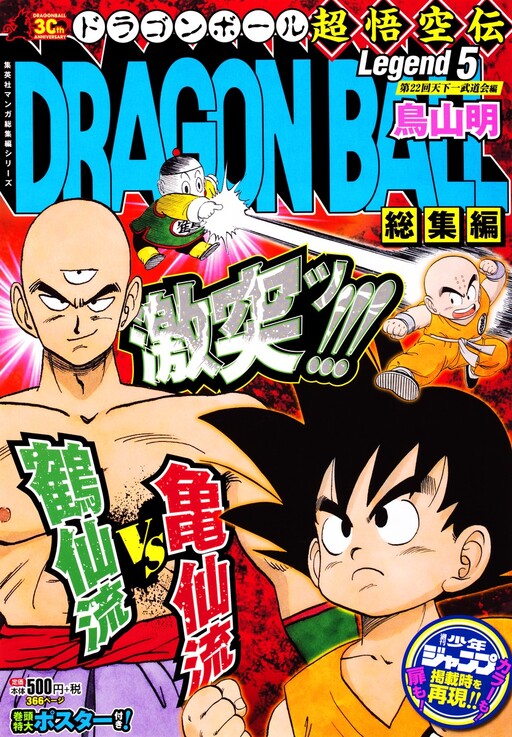 Tome 5.3