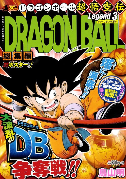 Tome 3.3