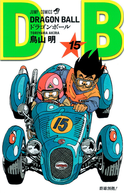Tome 15.1