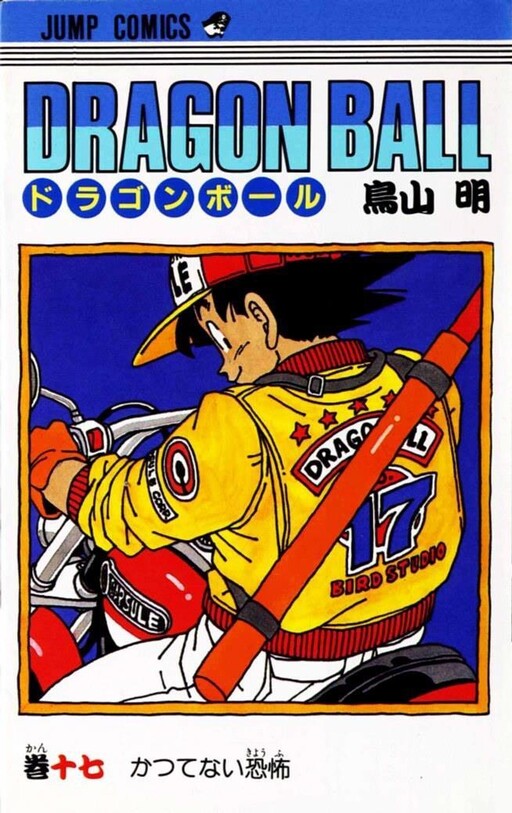 Tome 17