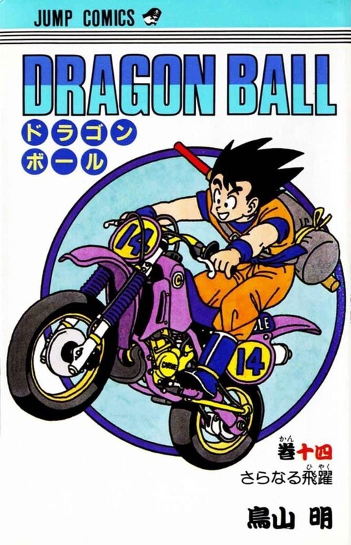 Tome 14