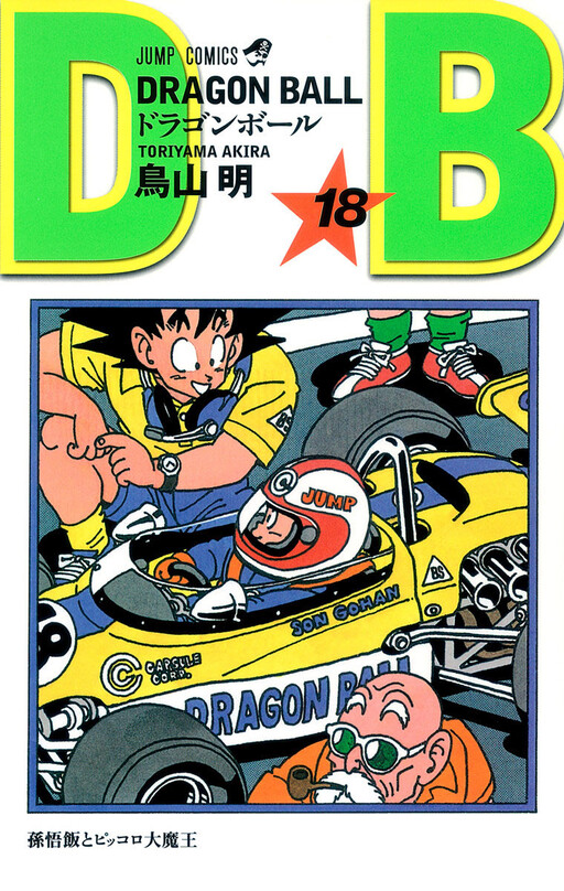 Tome 18.1