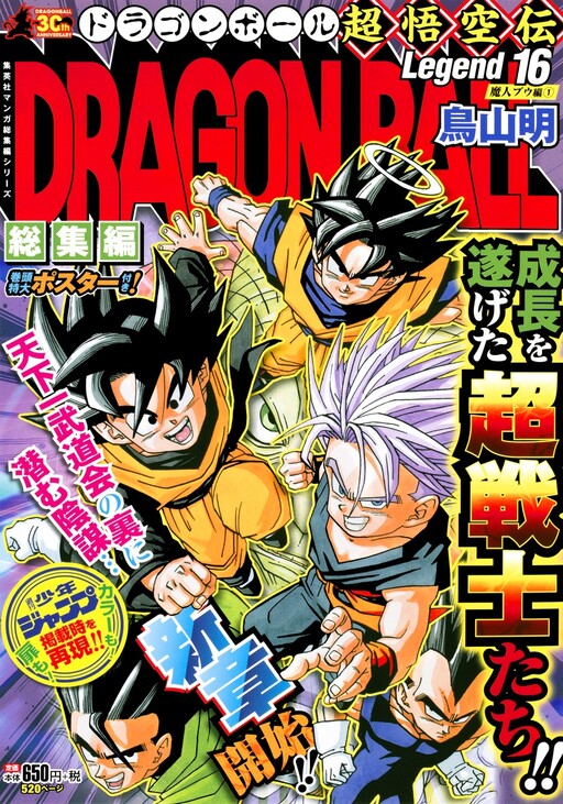 Tome 16.3
