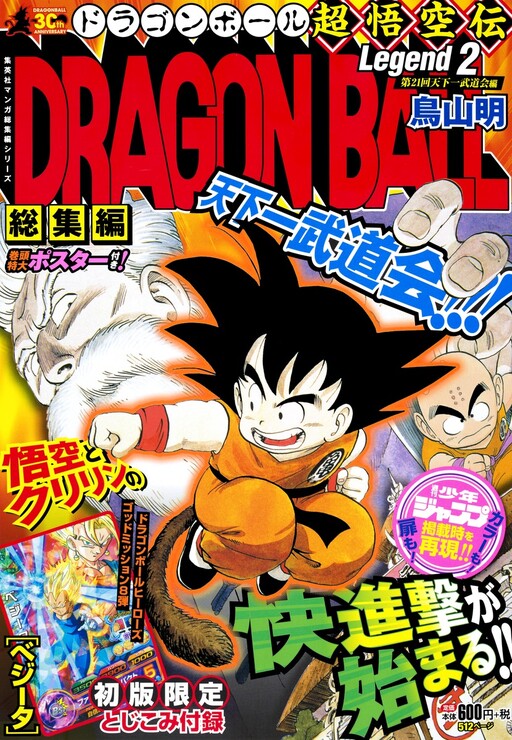 Tome 2.3