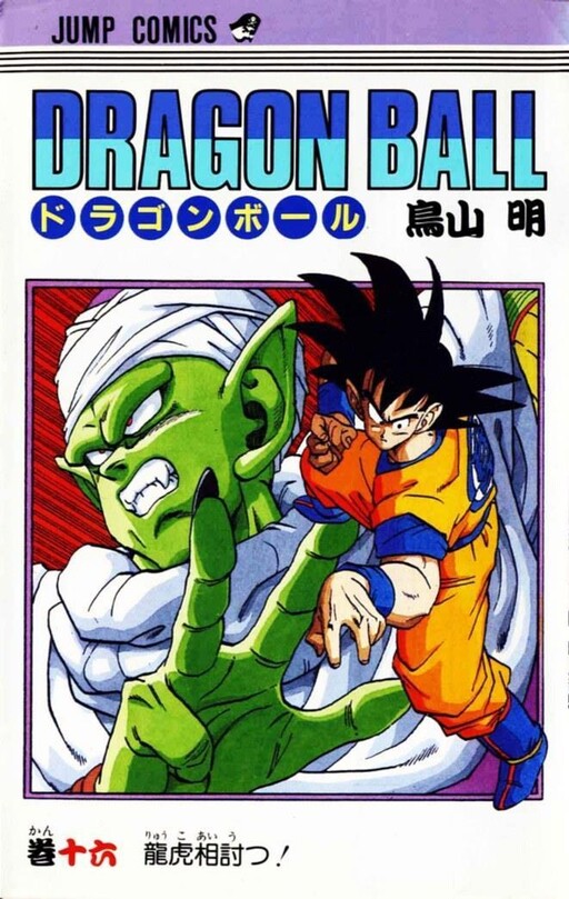 Tome 16